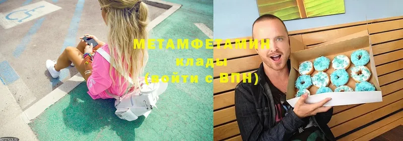 мега онион  Пласт  МЕТАМФЕТАМИН витя 